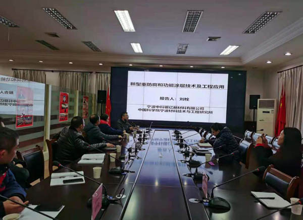 2138cn太阳集团召开矿山冶化片建构筑物防腐方案交流会