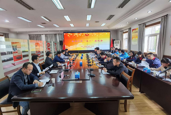 集团公司“五一”劳动节前部分单位员工座谈会在2138cn太阳集团召开