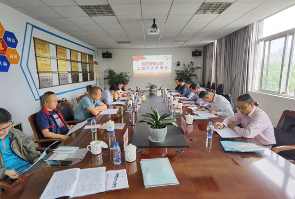 2138cn太阳集团召开二届六次董事会