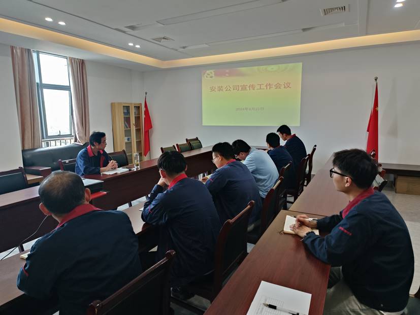 安装2138cn太阳集团召开宣传工作会议 