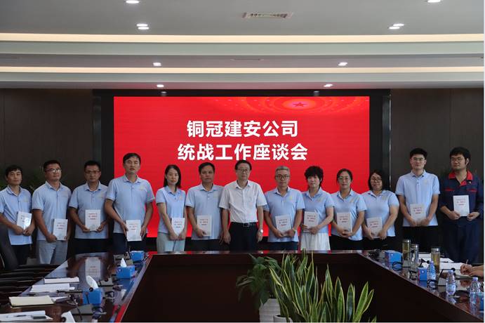 2138cn太阳集团召开统战工作座谈会