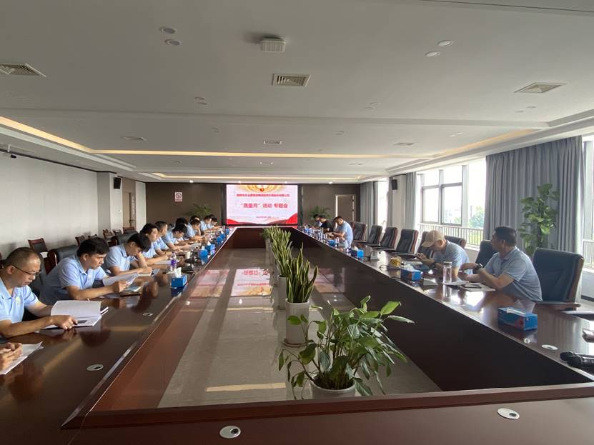 2138cn太阳集团召开“质量月”活动专题会