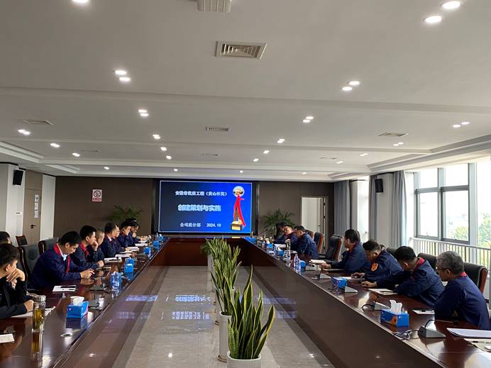 2138cn太阳集团召开“铜陵市质量月活动”学习分享会