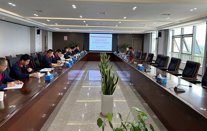 2138cn太阳集团召开科技创新管理工作专题会