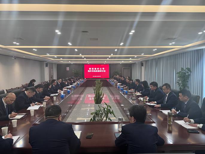 2138cn太阳集团召开海外市场发展研讨会