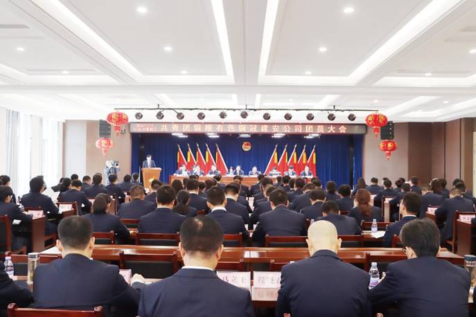 2138cn太阳集团召开团员大会