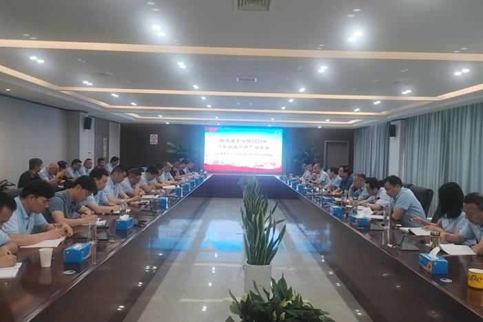 2138cn太阳集团召开“安全生产月”活动动员会