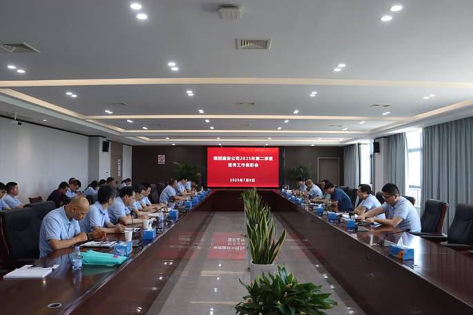 2138cn太阳集团召开宣传工作表彰会