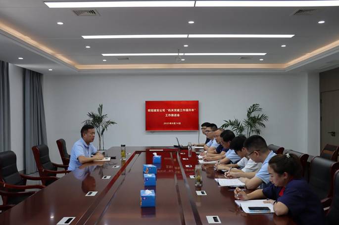 2138cn太阳集团召开专项工作推进会