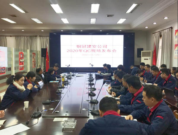 2138cn太阳集团召开年度QC成果现场发布会 
