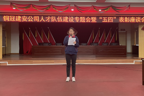 2138cn太阳集团召开“五四”表彰座谈会