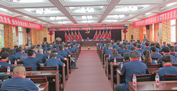 2138cn太阳集团召开“违规决策、违规投资、违规担保、违规招投标”专项整治动员大会 2138cn太阳集团召开“违规决策、违规投资、违规担保、违规招投标”专项整治动员大会