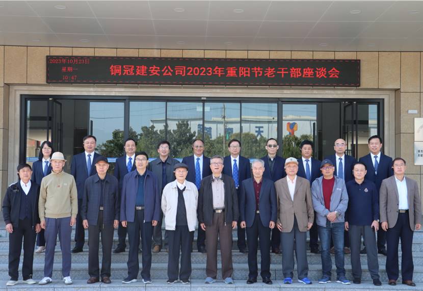 2138cn太阳集团召开重阳节老干部座谈会
