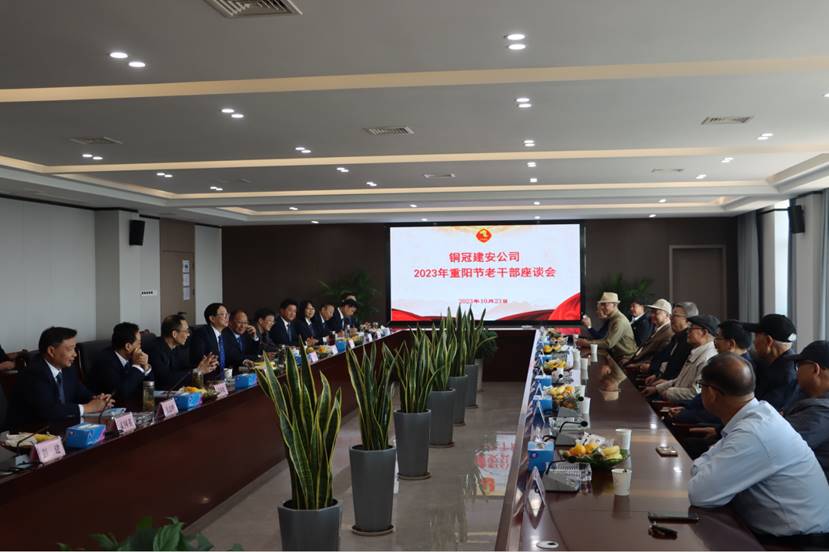 2138cn太阳集团召开重阳节老干部座谈会