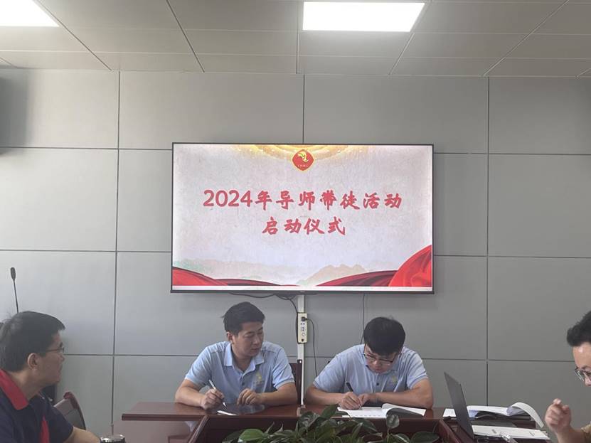 建材公司开展2024年度“导师带徒”签约仪式 建材公司开展2024年度“导师带徒”签约仪式
