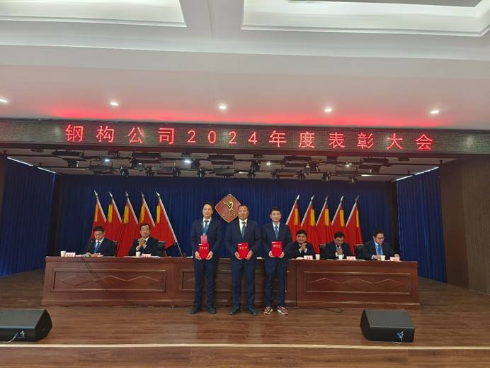 钢构2138cn太阳集团召开五届一次职工代表大会暨2025年安全环保工作大会