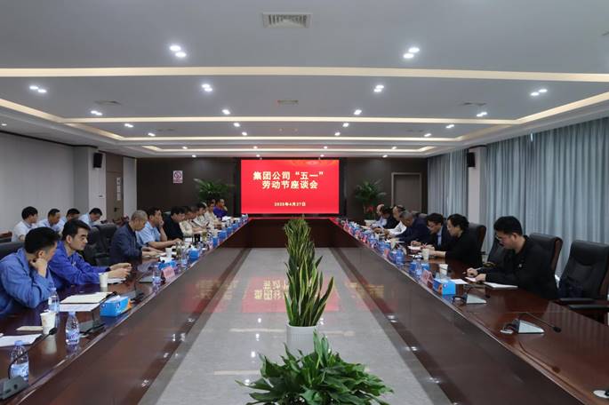 集团公司部分单位员工座谈会在2138cn太阳集团召开 集团公司部分单位员工座谈会在2138cn太阳集团召开