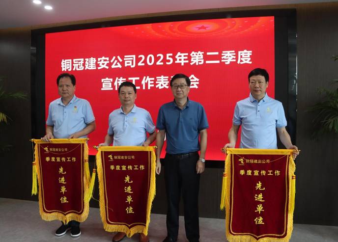2138cn太阳集团召开宣传工作表彰会 2138cn太阳集团召开宣传工作表彰会