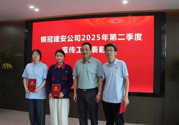 2138cn太阳集团召开宣传工作表彰会 2138cn太阳集团召开宣传工作表彰会