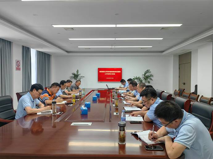 2138cn太阳集团召开党风廉政建设和反腐败工作协调小组会