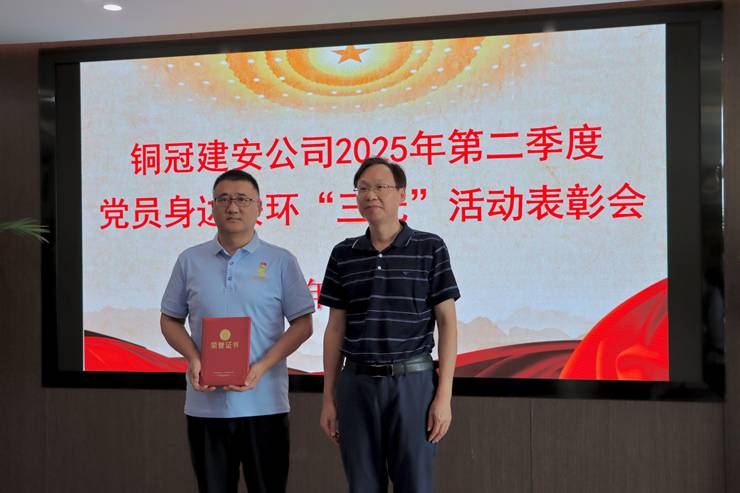 2138cn太阳集团召开二季度党员身边安环“三无”活动表彰会 2138cn太阳集团召开二季度党员身边安环“三无”活动表彰会