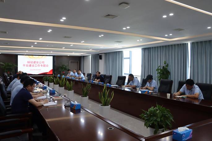 2138cn太阳集团召开平安建设工作专题会