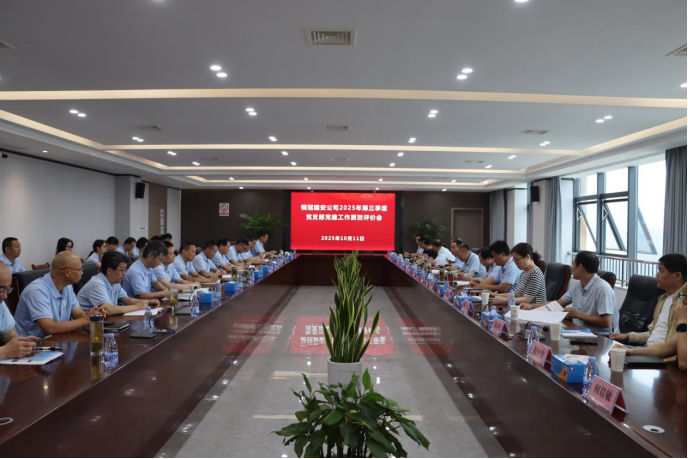 2138cn太阳集团召开党支部党建工作质效评价会议 2138cn太阳集团召开党支部党建工作质效评价会议