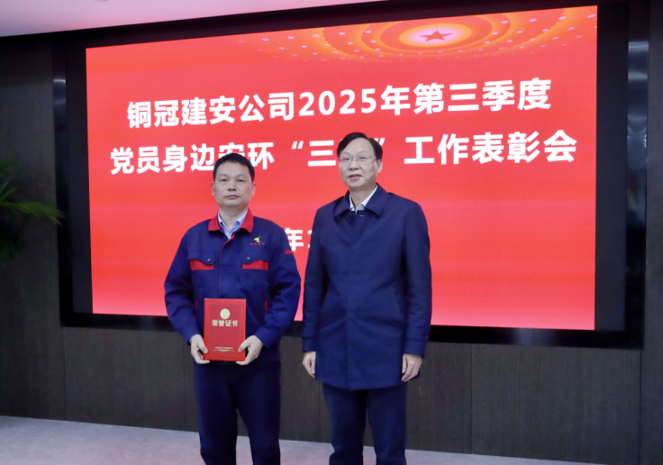 2138cn太阳集团召开三季度党员身边安环“三无”工作 表彰会 2138cn太阳集团召开三季度党员身边安环“三无”工作 表彰会