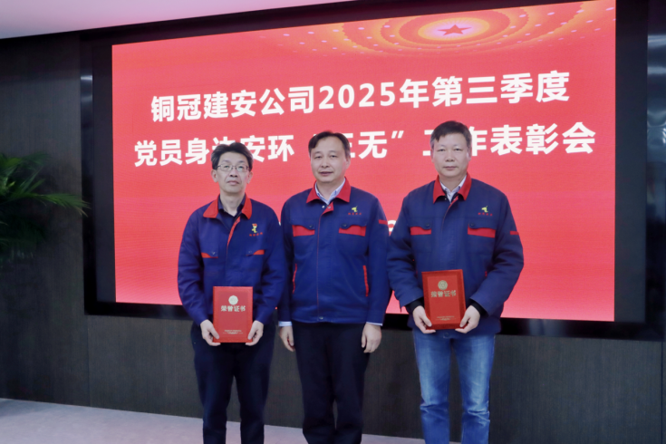 2138cn太阳集团召开三季度党员身边安环“三无”工作 表彰会 2138cn太阳集团召开三季度党员身边安环“三无”工作 表彰会