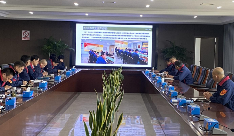 2138cn太阳集团召开11月份安环工作例会