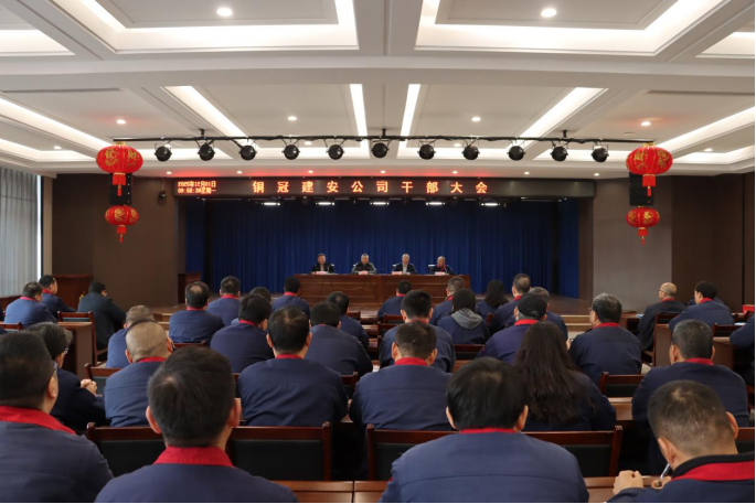2138cn太阳集团召开干部大会 2138cn太阳集团召开干部大会