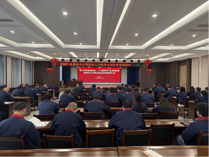 2138cn太阳集团召开学习贯彻党的二十届四中全会精神宣讲会 2138cn太阳集团召开学习贯彻党的二十届四中全会精神宣讲会