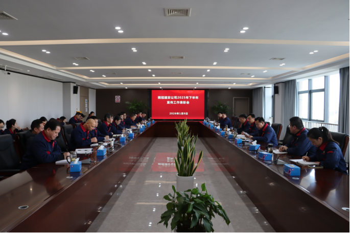 2138cn太阳集团召开宣传工作表彰会