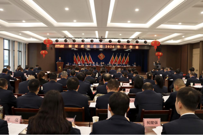 2138cn太阳集团召开年终“五会” 2138cn太阳集团召开年终“五会”