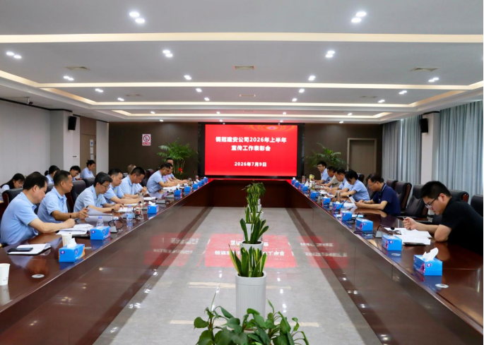 2138cn太阳集团召开宣传工作表彰会 2138cn太阳集团召开宣传工作表彰会